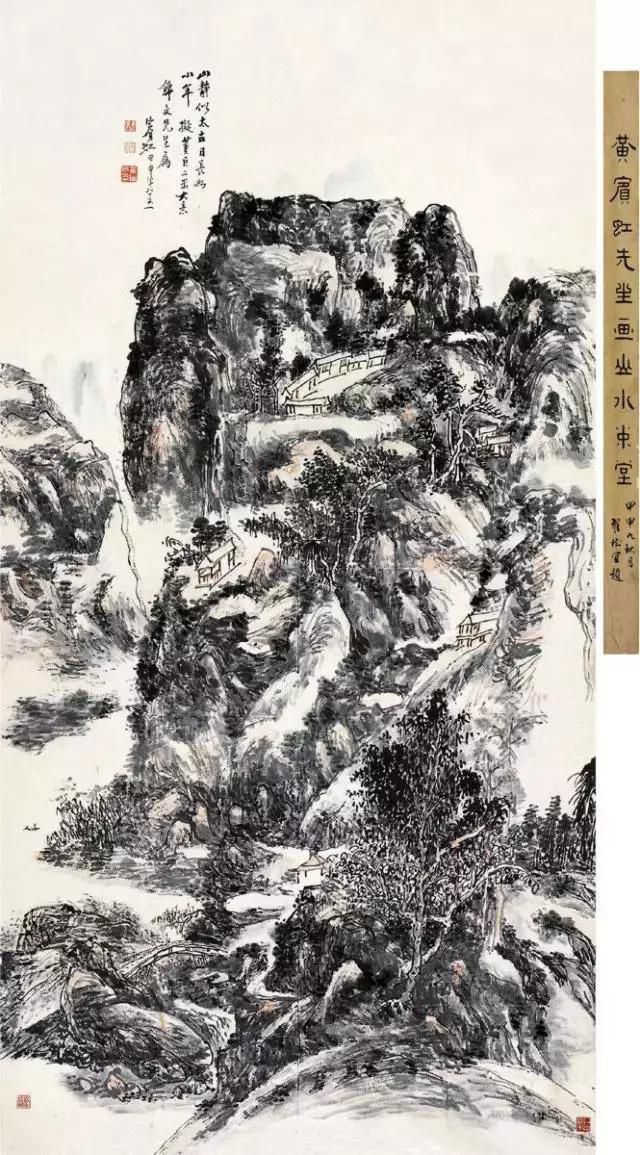 赏心悦目——分享一组黄宾虹最美山水画