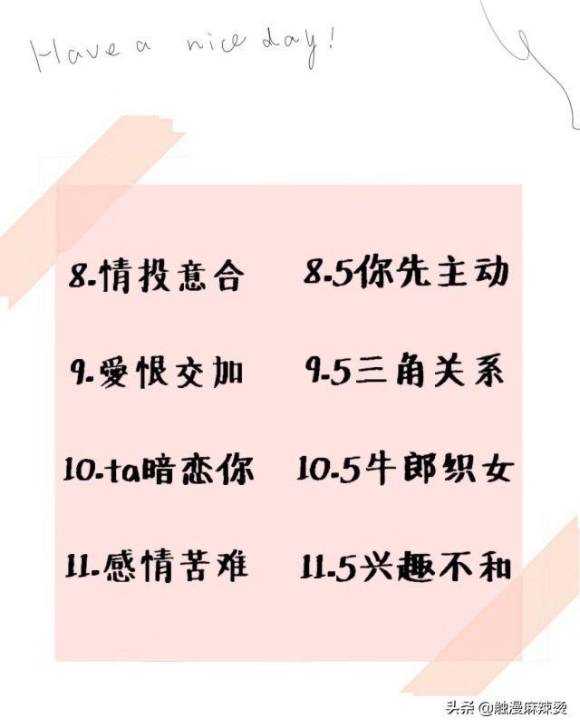 超准关系测试！用两个人的姓氏笔画数就可以计算出来，准哭