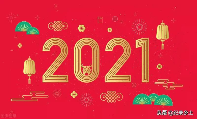 2021本命牛年，为什么老话说:牛是本命年，牛气要冲天呢？