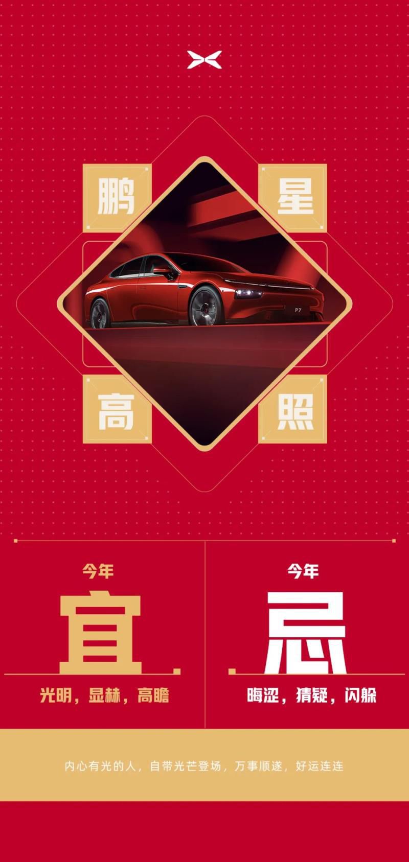 2022 运程已定