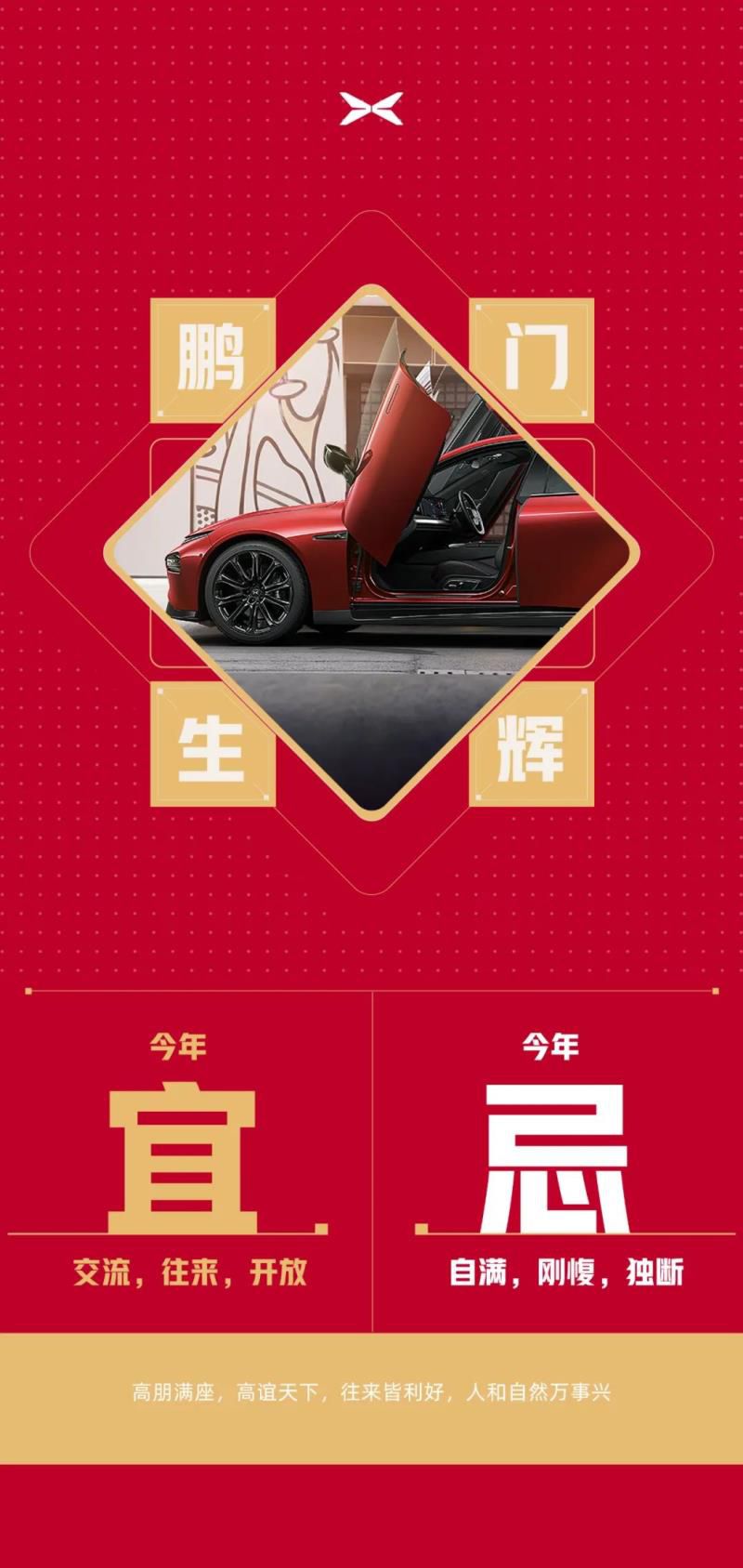 2022 运程已定