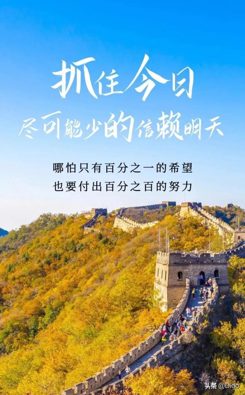 5月19日周四早安，如果不想被别人否定，首先就自己要更加努力