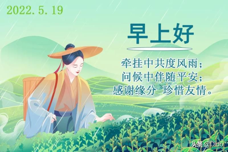 5月19日周四早安，如果不想被别人否定，首先就自己要更加努力