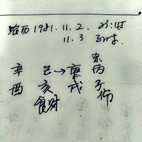 生辰八字详细分析,最简单的方法能看懂八字