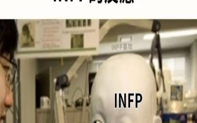 infp代表人物，infp代表人物有哪些