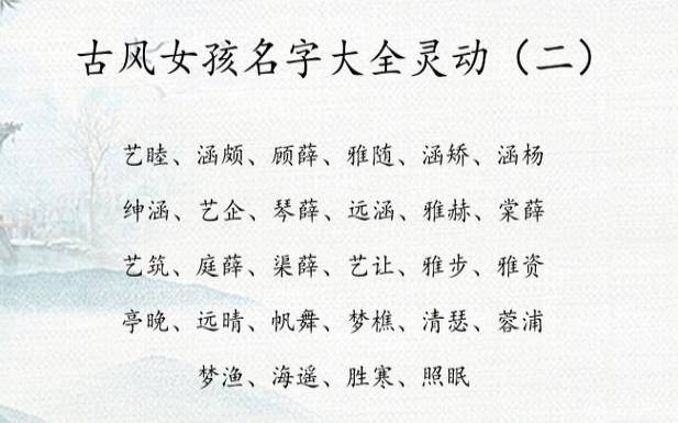 测宝宝生辰八字起名字