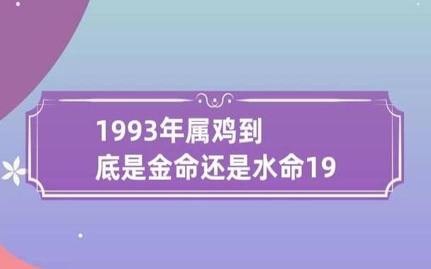 属鸡是哪一年生的，分析属鸡的命运如何