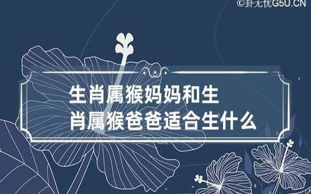 属猴女哪个月份出生最好