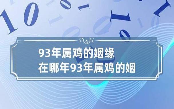 2025属鸡人的全年运势