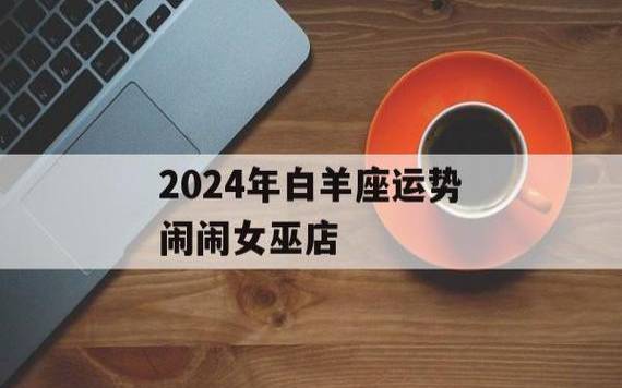 闹闹女巫星座射手座月运势，2021年11月