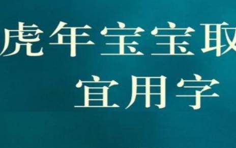 企业起名字2022免费八字起名（大吉大利的公司名字）