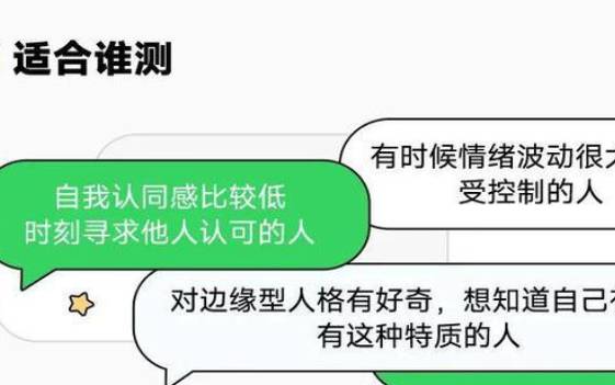 测你容易有怎样的人格障碍