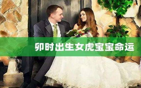 土和土的夫妻命运，是几等婚姻