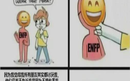 e人和i人是什么意思，e人和i人的全称是什么