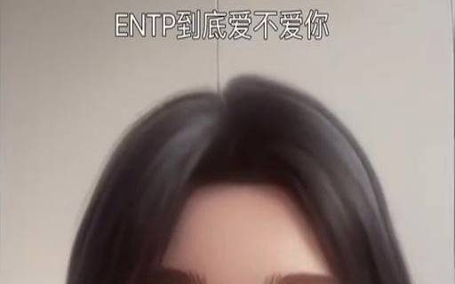 entp为什么不招人喜欢，entp为什么被称最可怕人格