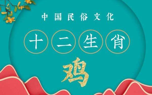 2017年属鸡的宝宝几岁，属鸡人性格怎么样