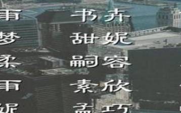 宝宝取名网生辰八字免费（满分新生儿名字）