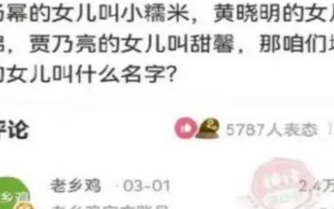 女儿取名，给自己的女儿取个有文化的名字