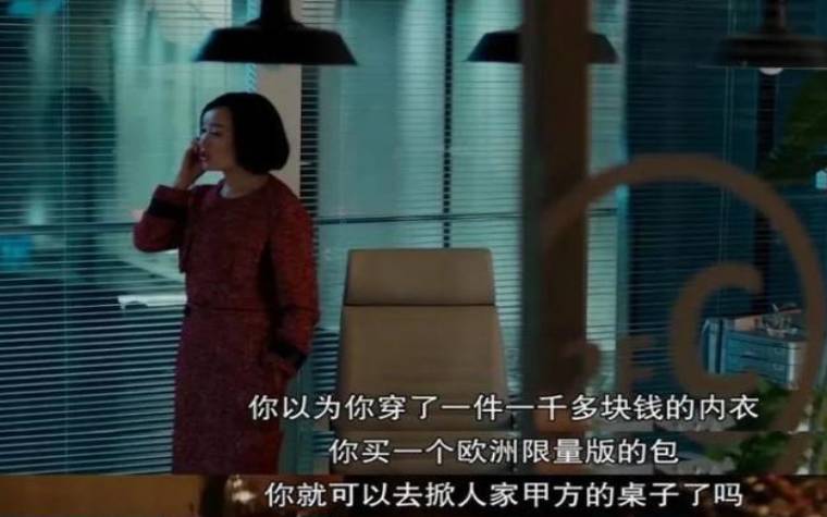 你是一个坏女人吗