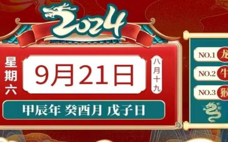 属牛人2024年5月运势