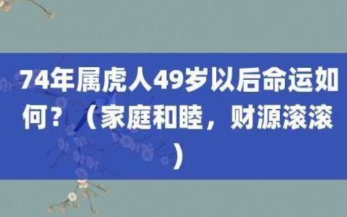 2010年属虎的今年几岁，2010年属虎什么命