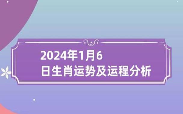 属鼠人2024年1月运势