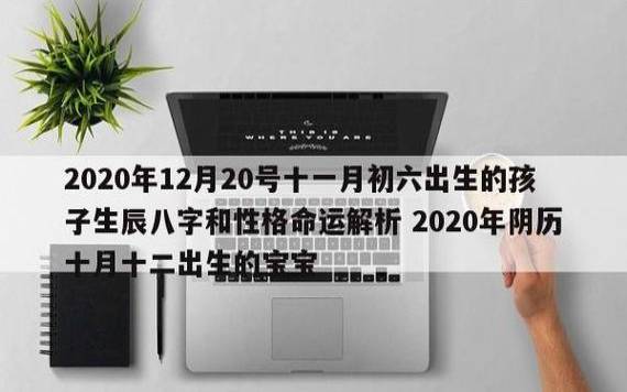 2022年2月7日出生的生肖属虎宝宝八字起名（命运解析）