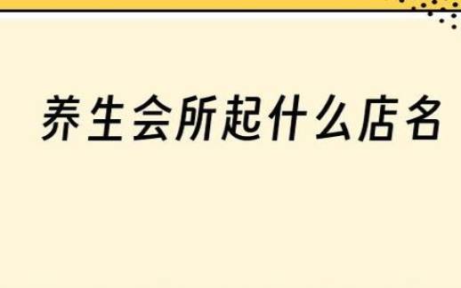 吸引人的二字店名，寓意发财的字起名