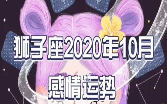 金牛座10月运势2024年