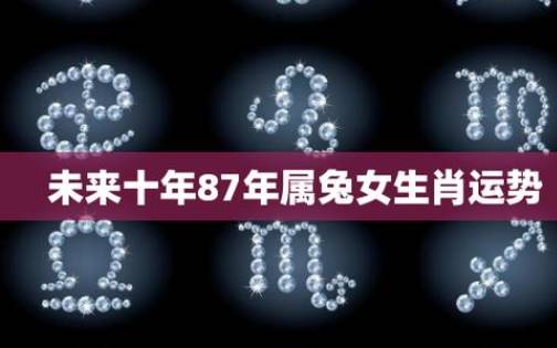 属兔人未来五年运势，惊喜与刺激并存