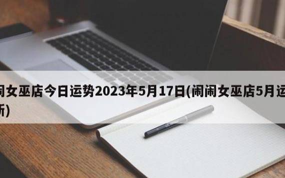 闹闹女巫星座狮子座月运势（2022年4月）