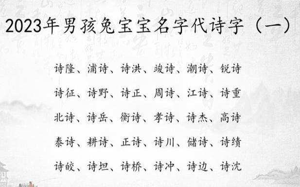 2023年给兔宝宝起名字（宝宝名字大全）