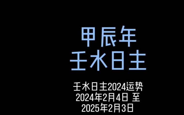 1988年龙女2024年运势完整版