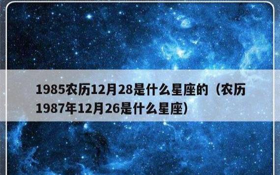 2月8日是什么星座水瓶座