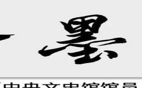 公司名字八字左右（抒倾企业）