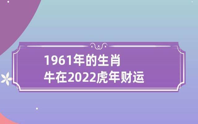 如何用八字算财运（你的财运好吗）