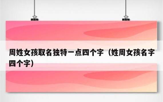 姓皮取名字洋气一点（姓皮取名搞笑）