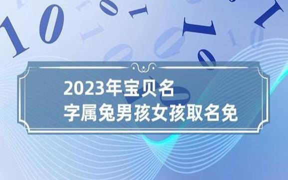 起名网在线取名（八字起名网介绍）