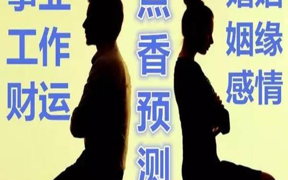 男女在线合八字（八字缘分测试两人关系）