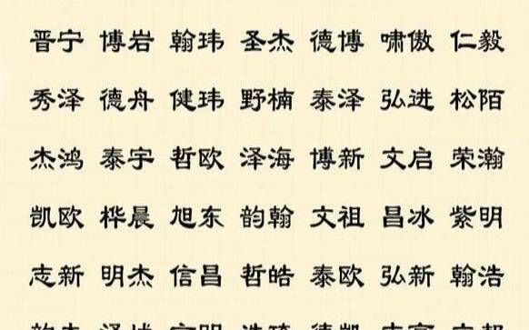 楚辞起名字大全