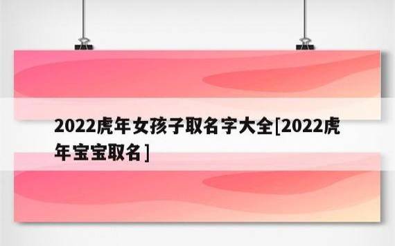 2022虎年6月出生的男孩起名（八字缺木取什么名字好）